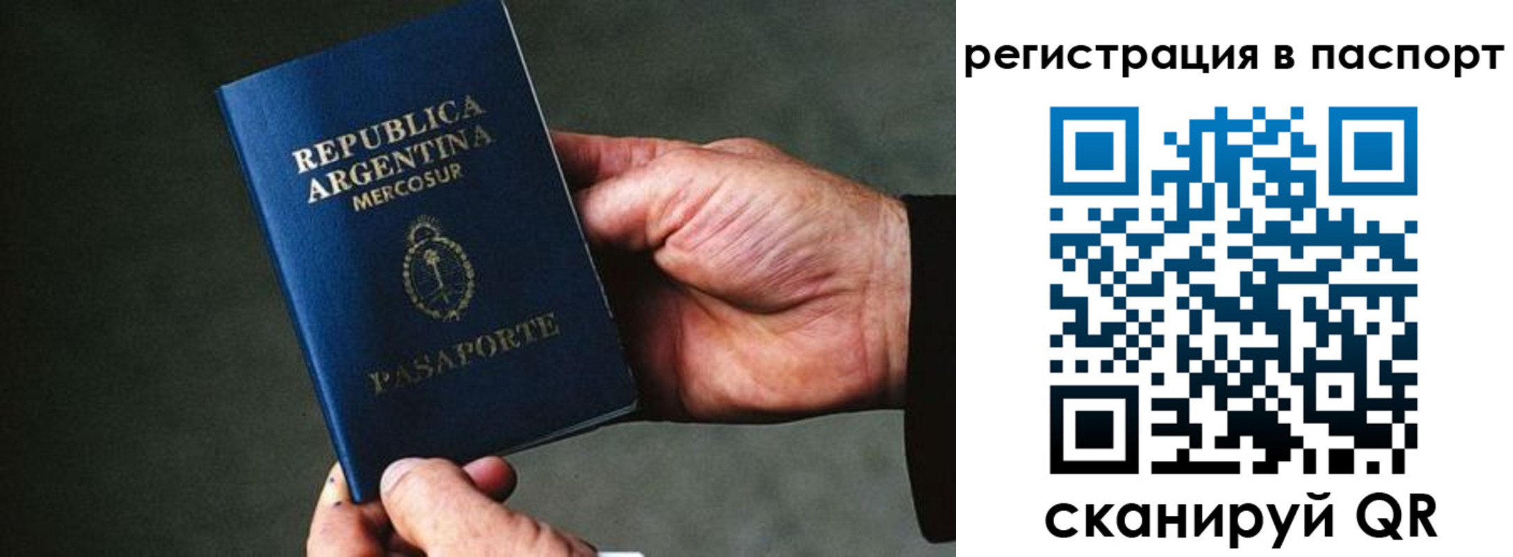 прописка штамп в Плавске