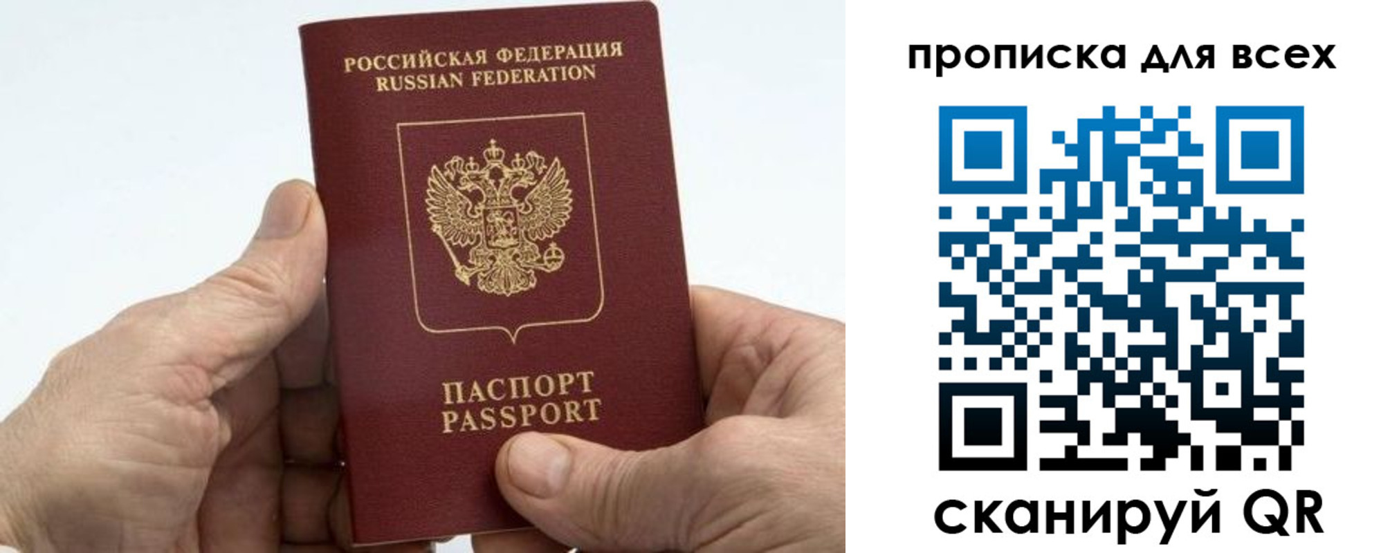 прописка для военкомата в Плавске