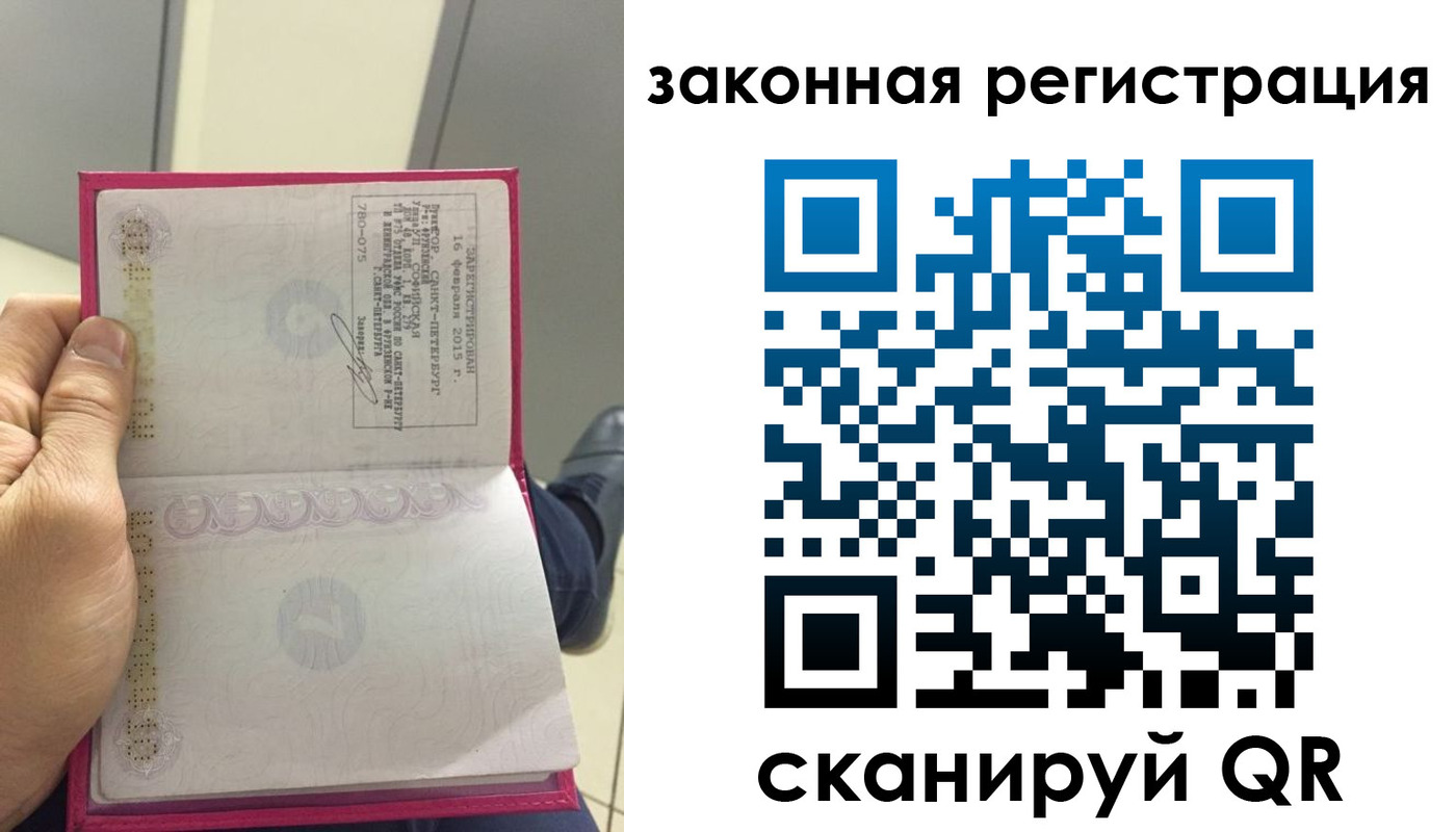 временная регистрация гарантия в Плавске