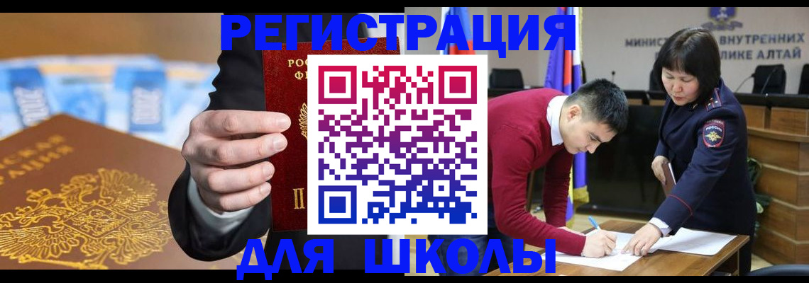 купить прописку в Плавске