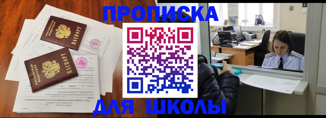 временная регистрация законно в Плавске