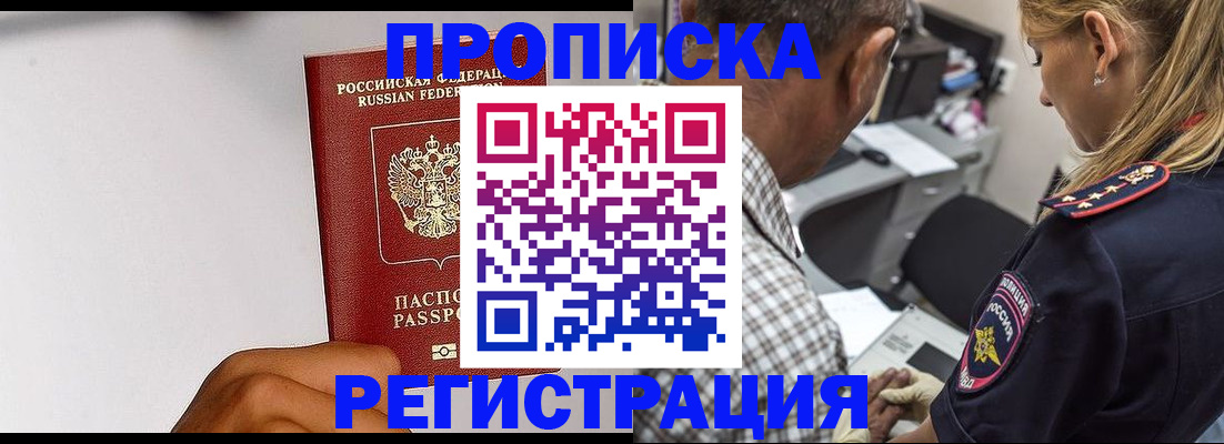 временная регистрация надежно в Плавске