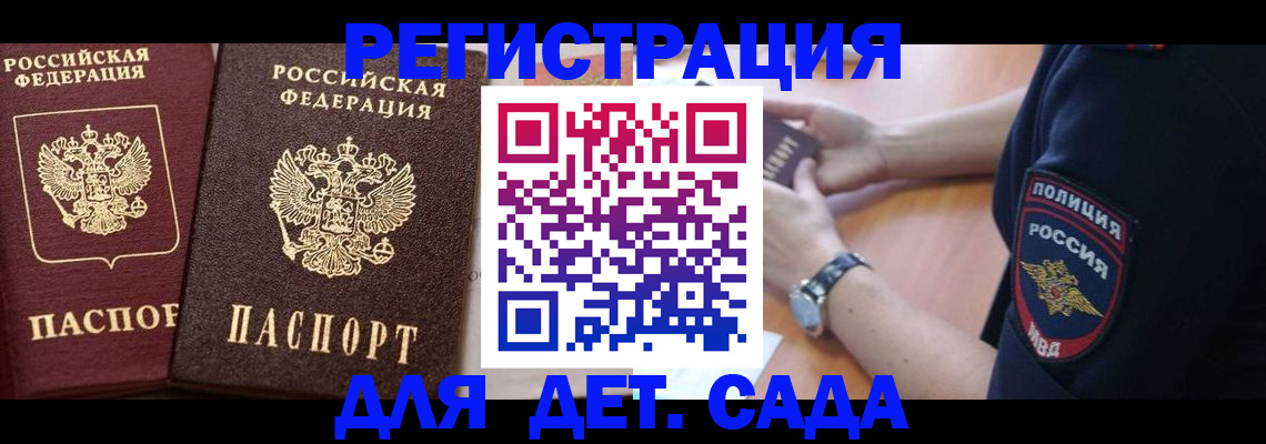 временная регистрация в Плавске