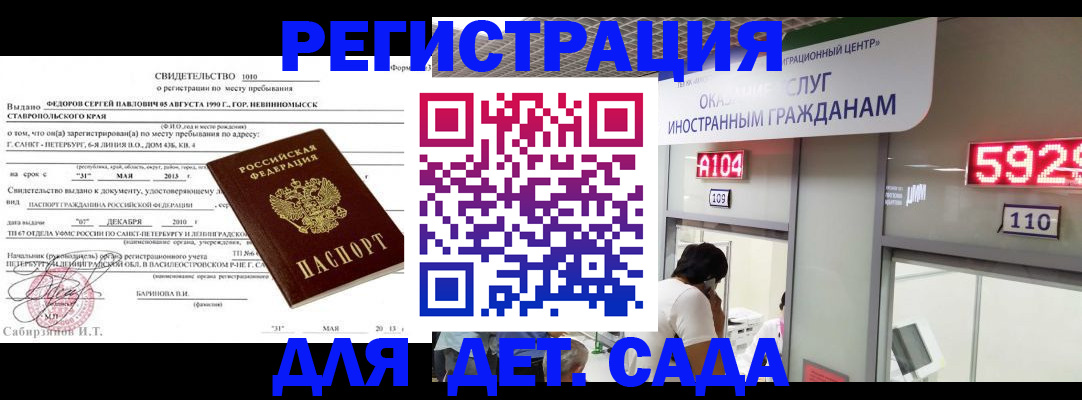 прописка иностранных граждан в Плавске