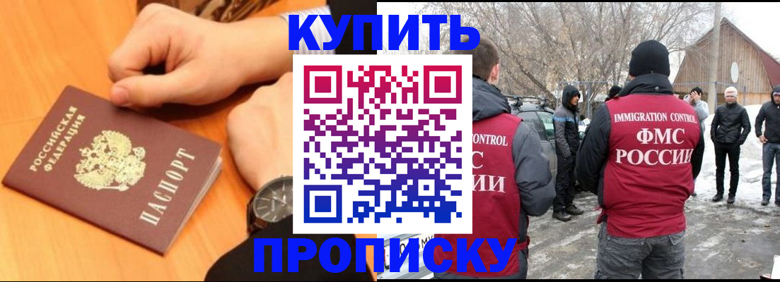 регистрация в Плавске